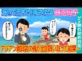 【2ch馴れ初め】海辺の清掃をしながら流木を集める貧乏母子→アジアン雑貨店の俺がまとめ買いした結果…