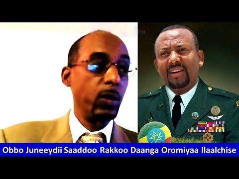 Obbo Juneeydii Saaddoo Rakkoo Daanga Oromiyaa Ilaalchise 