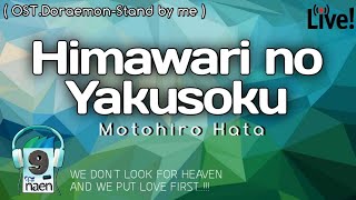 Download lagu Himawari no Yakusoku - Motohiro Hata (ost. Doraemon Stand by Me)