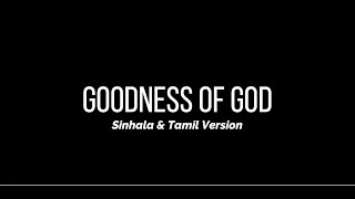 Goodness of God - Sinhala & Tamil Version (by Samithri Kanchana & Anu Madhubhashinie)