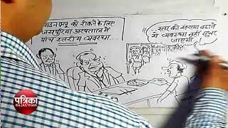 कार्टून की नजर से देखें इस खबर को.. screenshot 5