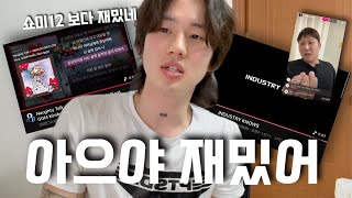 김상민이 빅나티 디스하고 빅나티가 스윙스 디스한걸 리뷰하는 무정란