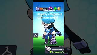 Сделаем? #music #fifa #anime #football #brawlstars #dls23