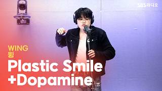 [LIVE] 윙(WING) - Plastic Smile Dopamine | 유민상의 배고픈 라디오