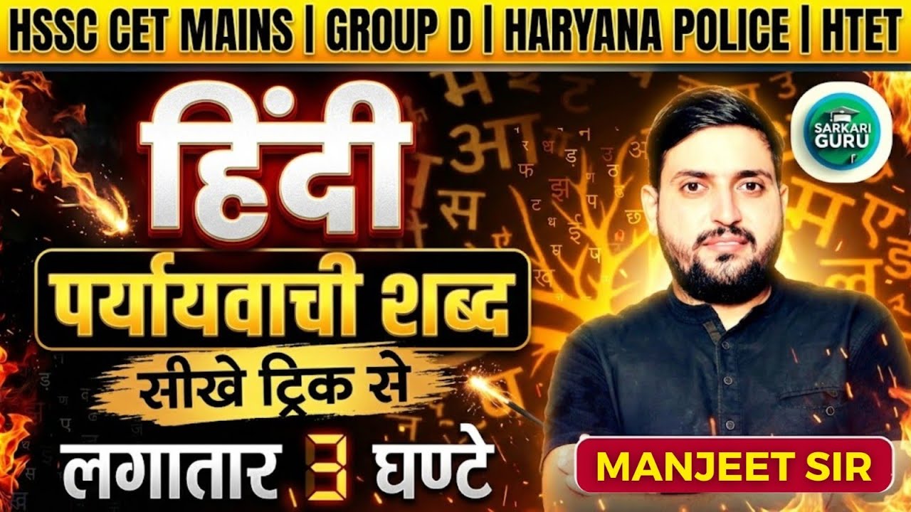 HSSC CET GROUP D NOTIFICATION 2026 | HSSC CET GROUP D EXAM DATE LATEST UPDATE |CET NEW UPDATE TODAY