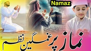 Most Emotional Nazam On Namaz Namaz Par New Nazam Namaz Padha Karo Full Nazam