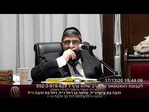 הרב אייל עמרמי הלכות שבת סימן שכ"ח - המשך דיני מכה של חלל, ב טבת תשפא
