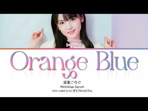 Michishige Sayumi (道重さゆみ) 'Orange Blue (オレンジブルー)' Lyrics 歌詞/Romaji/Eng