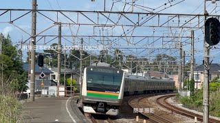 JR東日本E233系3000番台U625編成 JR東海道線 簡単撮影
