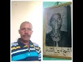 الشيخ امين السجان القفطي رضي الله عنه