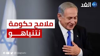تكليف نتنياهو اليوم رسميا بتشكيلها.. هذه الملامح الأولى للحكومة الإسرائيلية الجديدة