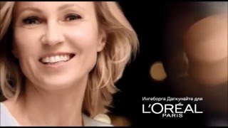 Реклама L'Oreal | Лореаль - \