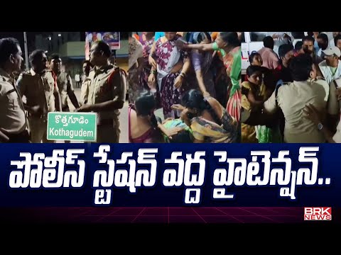 High tension at the police station.. | Clash Over Love Marriage in Bhadradri Kothagudem