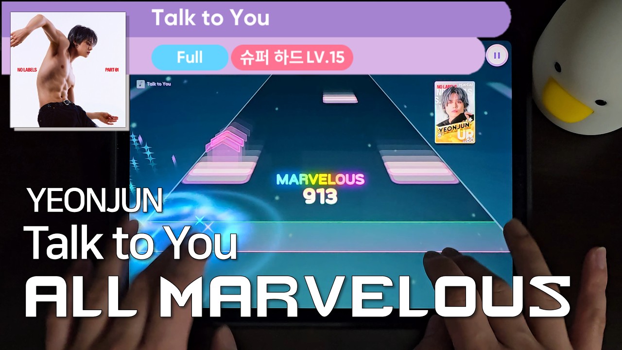 Talk to YouㅣYEONJUN (TXT)ㅣSuperHardㅣALL MARVㅣRhythmHive
