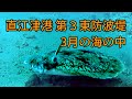 直江津港第3東防波堤 管理釣り場 ハッピーフィッシング　3月の海の中　内側 300ⅿ付近　新潟 釣り