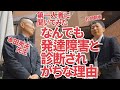 「なんでも発達障害問題」を第一人者に聞いてみた @nijiirokosodate 