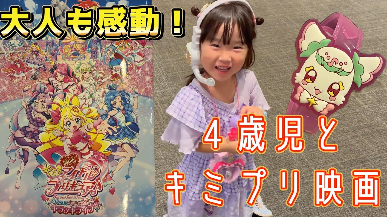キミとアイドルプリキュア映画＆キミプリ映画コラボ中の鎌倉パスタに行ってきた！