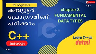 മലയാളം - C++ Tutorial for beginners - അദ്ധ്യായം 3 - Fundamental Data Types