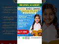 BRAINEX ACADEMY  Arabic Basic Course