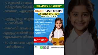 BRAINEX ACADEMY  Arabic Basic Course