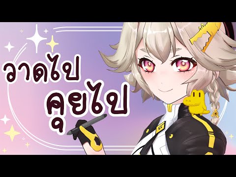🔺【Art】🔺 อยากได้หน้าไลฟ์ / overlay ใหม่