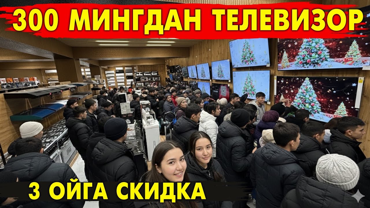 300 МИНГ СУМДАН ТЕЛЕВИЗОР ОПТОМ TEXNO СУПЕР АКЦИЯ | БУНАКАСИ БУЛМАГАН ФАКАТ 31-ДЕКАБРГАЧА ШОШИЛИНГ!