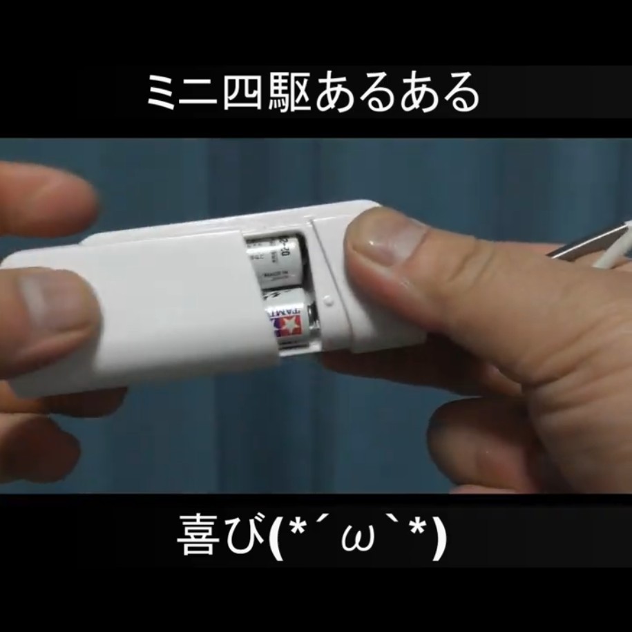 9/13.14.16 あいほし様 Amazon | タミヤ ミニ四駆限定シリーズ ミニ四駆・くまモン バージョン