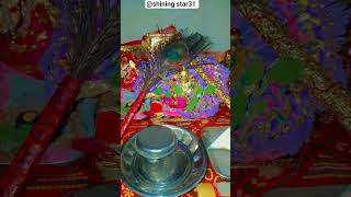 #Jara paas baitho#radhe krishna#shiv shakti#bhajan#laddu gopal#viral#trending#shorts#shortsfeed
