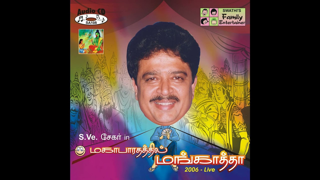 S. Ve. Shekher's Drama - Mahabharthathil Mangattha