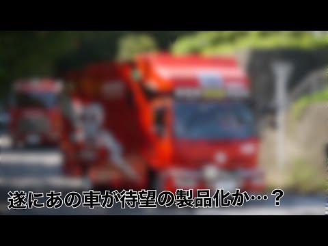 皆が望んだスーパーレンジャーのあの車両が遂にミニカーに…？ ERA CAR 横浜消防 トミカ ダイキャストモデル 玩具 おもちゃ