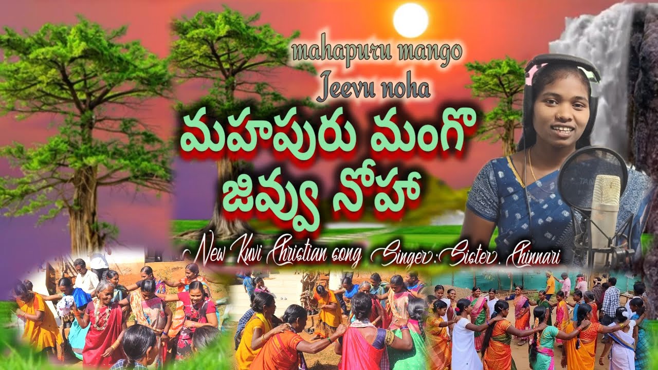 Kuvi New Christian song//కువ్వి కొత్త క్రిష్టియన్ సాంగ్