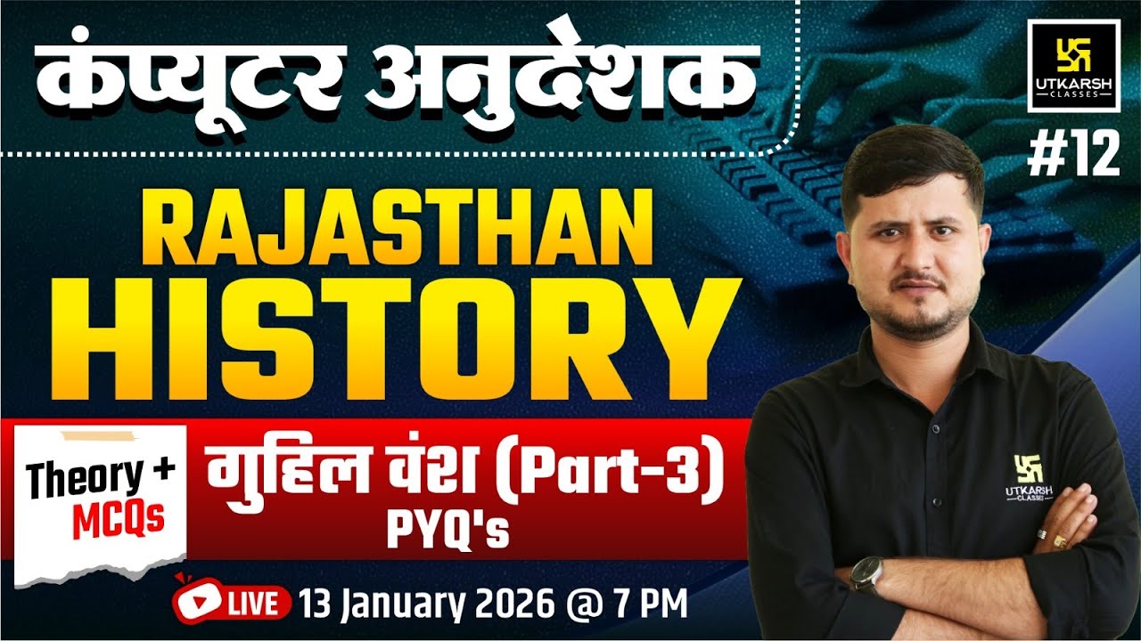 Computer Anudesak  | Rajasthan History - Guhil Vansh (गुहिल वंश) PYQs | By Bharat Sir