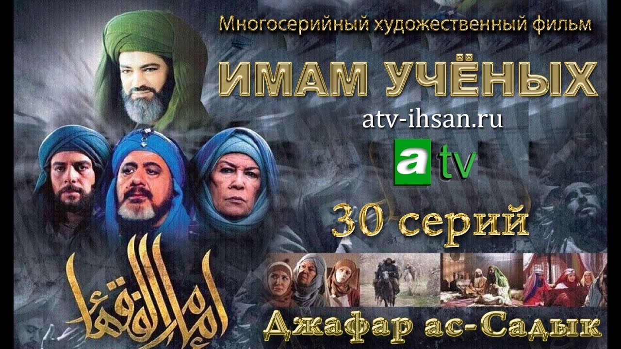 шиитская мечеть символ. шиитские символы. джафар ас садик. имам хусейн ибн али. джаффар бамбирра.