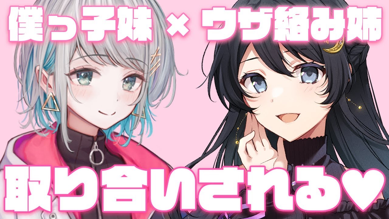 【男性向け/クリスマス】優しい僕っ子妹とウザ絡み姉と3人でクリスマスパーティをすることに。すると何故か二人に迫られて……！？【浅木ゆめみ×殊座】