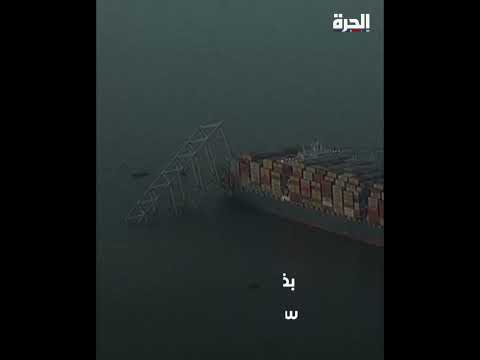 فيديو قديم لتفجير جسر بشبه جزيرة القرم يتم تداوله على أنه لجسر فرانسيس سكوت كي في مدينة بالتيمور