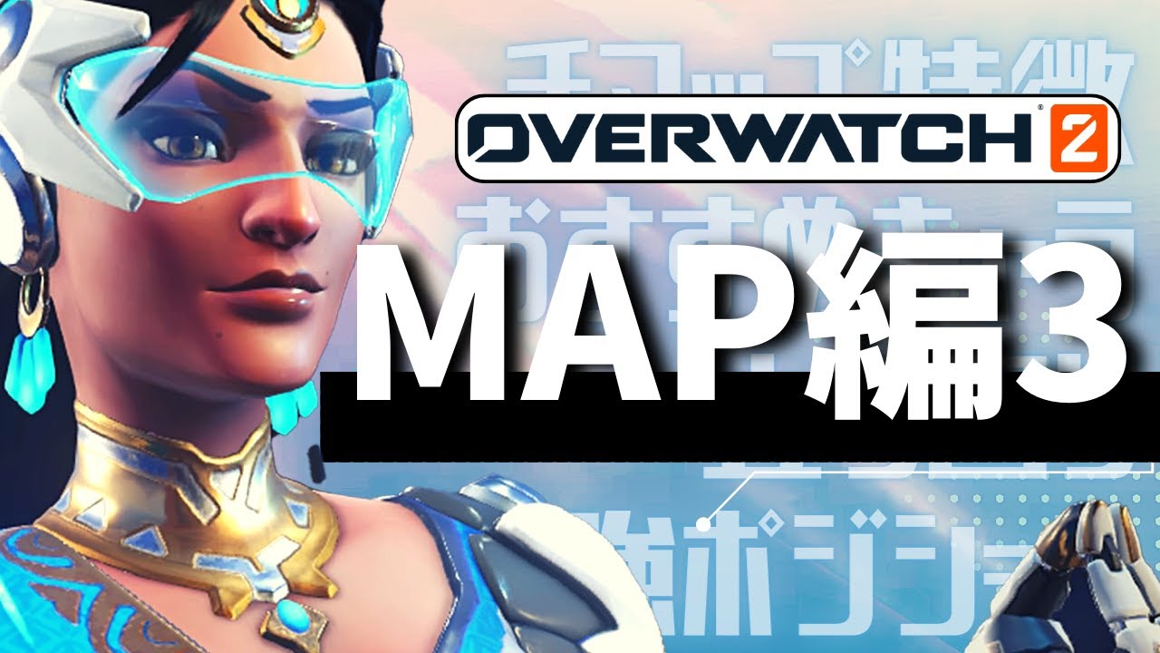 オーバーウォッチ2 おすすめ設定ざっくり解説 よく当たる感度 エイムアシスト設定 ボタン配置etc 12 Youtube オーバーウォッチ2 おすすめ設定ざっくり解説 よく当たる感度 エイムアシスト設定 ボタン配置etc 12 Youtube