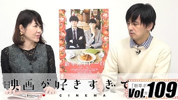 映画「新卒ポモドーロ」井上監督が登場　伊藤さとりの【映画が好きすぎて Vol.109】