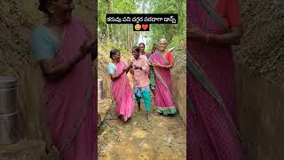 ఉపాధి హామీ పని దగ్గర సరదాగా డాన్స్ 😅❤️ #trending #telugu #telugusongs #folksong #folkdance #folklore