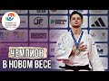 Молдавский дзюдоист Михаил Латышев стал ЧЕМПИОНОМ ЕВРОПЫ 2024!