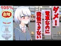 #31 駅でトイレを探す　ダメ！電車なのに我慢できない