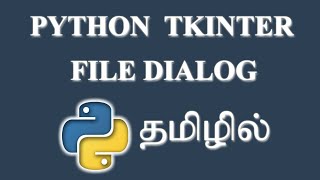 How to Create File Dialog in Python (Tkinter) ? | Tamil
