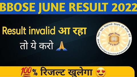 bbose result 2022 | invalid आ रहा तो ये करो | रिजल्ट जरूर खुलेगा