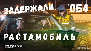 ДПС задержали растамобиль. Вот это улов! Возбуждено уголовное дело.