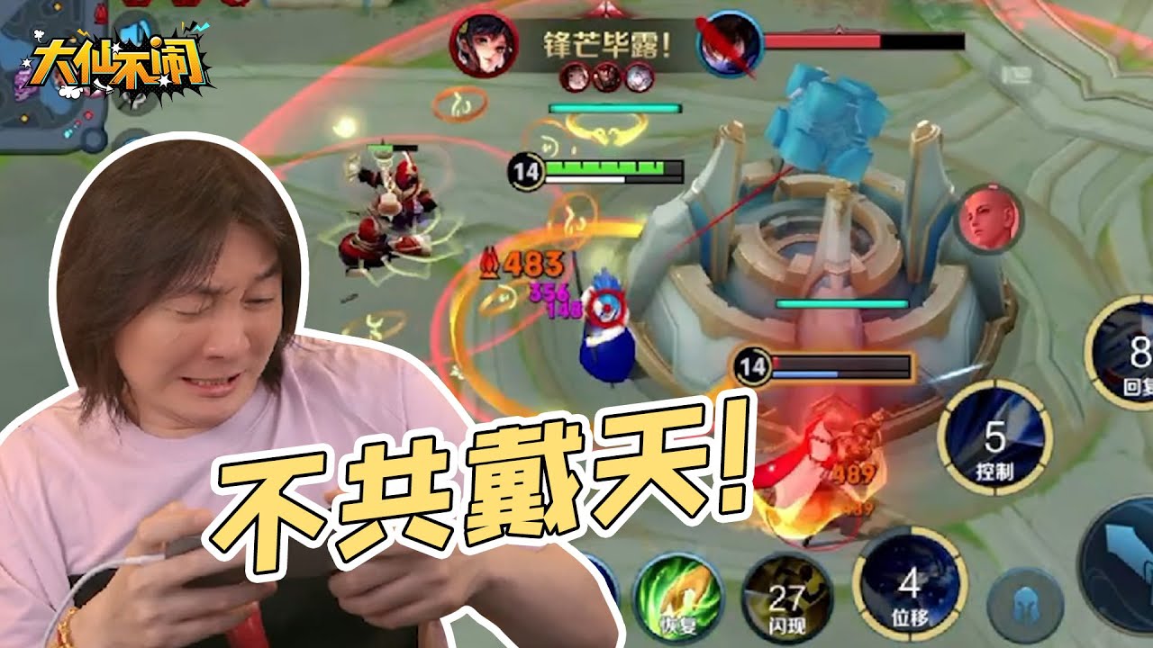 大仙不闹】少了十点攻击力后，我遭受了非人的折磨！ - YouTube