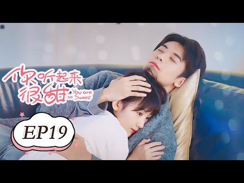 【Eng Sub】你听起来很甜 EP 19 | You Are So Sweet (2020)💖（赵志伟，孙艺宁）