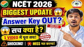 NCET ITEP 2026 की answer key हुआ out 🚨😱 कैसे करें चेक #ncet #answerkey #ncetanswerkeyout