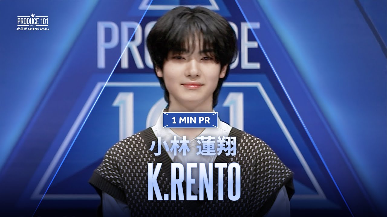 1 MIN PR ▸▸ 小林 蓮翔（KOBAYASHI RENTO) ◂◂ PRODUCE101 JAPAN 新世界