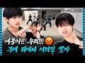 말 안 되는 콩트를 말 되게 만든 아이딧 인간극장 해봤습니다. #날딧 #NALDID EP.25