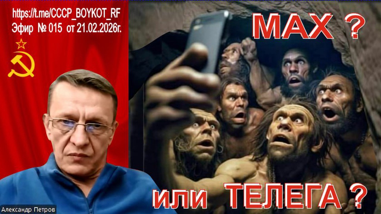 Эфир 🎤 № 015 от 21.02.2026