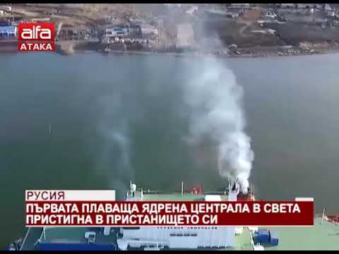 Видео: Първата атомна електроцентрала в света